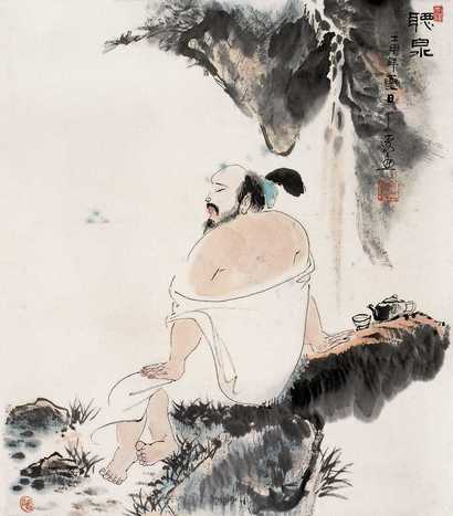 于涛 听泉图 立轴